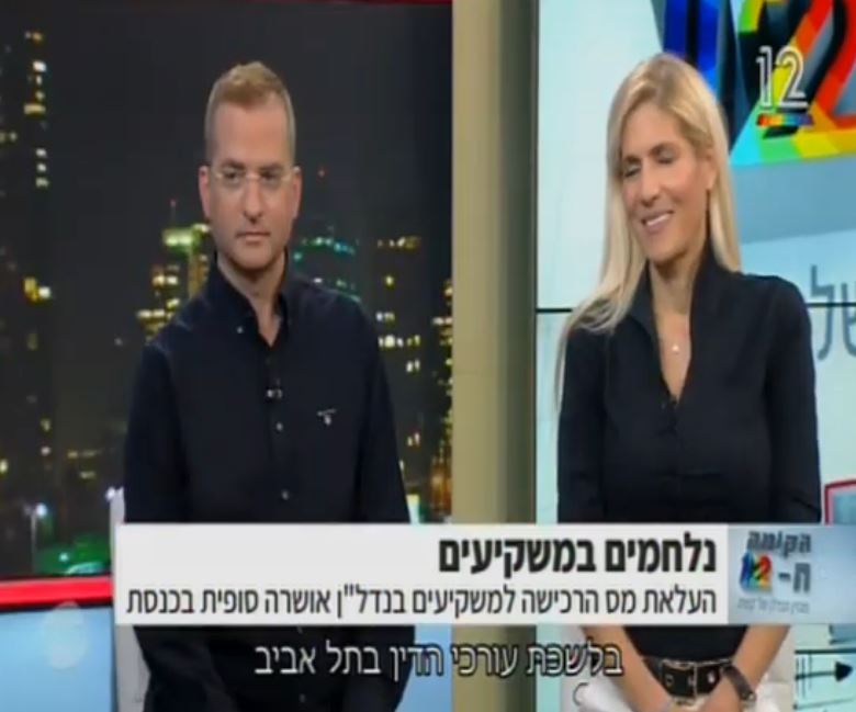 אדורם ושות' - מגזין הנדל"ן של קשת, מארח את עו"ד חגי אדורם: משחקים במס הרכישה