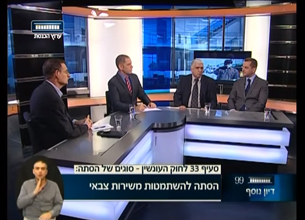 אדורם ושות' - חופש הביטוי