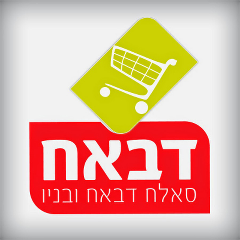 דבאח