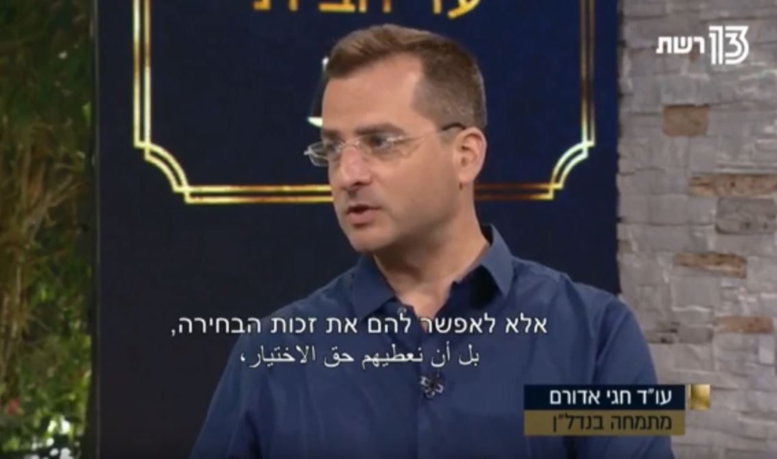 אדורם ושות' - שינוי דיירים - פרקליטים עד הבית - רשת