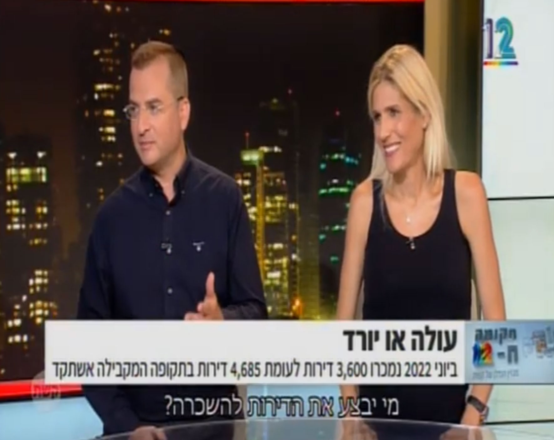 אדורם ושות' - הקומה ה-12 - מגזין הנדל"ן של קשת, מארח את עו"ד חגי אדורם: פחות עסקאות נדל"ן?