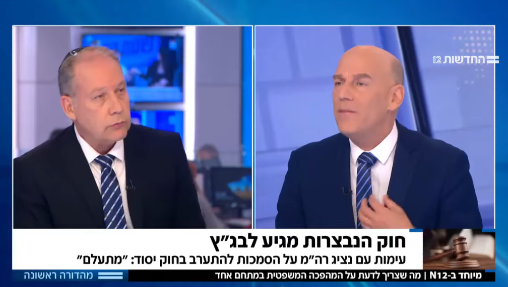 Ilan Bombach & Co. Law Firm - עו"ד אילן בומבך בעימות סוער על חוק הנבצרות | חדשות 12
