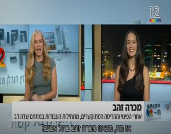 אדורם ושות' - עו"ד חגי אדורם: הקומה ה - 12 2021