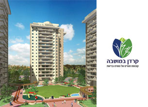 Kardan Real Estate Enterprise and Development Ltd. - Kadran Moshava - A residential concept of sports and leisure