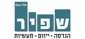 שפיר הנדסה אזרחית וימית בעמ