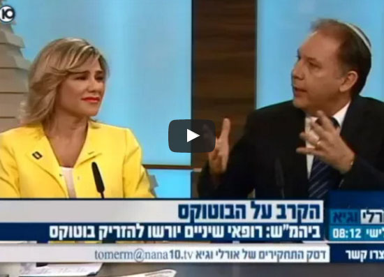 אילן בומבך ושות', משרד עו"ד - הבוקר עם אורלי וגיא – נענע 10: הקרב על הבוטוקס רופאי השיניים