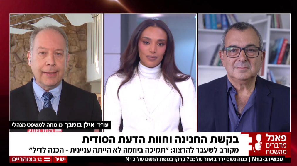 Ilan Bombach & Co. Law Firm - "איפה הראיות?" | עו"ד אילן בומבך על הדיווחים סביב עסקת חנינה לנתניהו והנשיא הרצוג