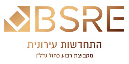 BSRE התחדשות עירונית מקבוצת ריבוע כחול נדל"ן