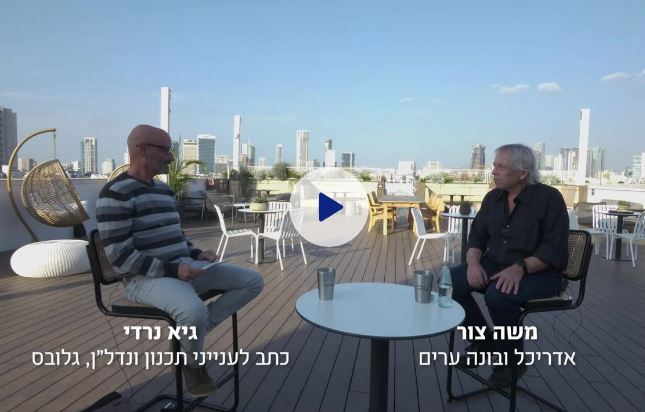 משה צור אדריכלים בוני ערים בע”מ - WeWork Architect Interview