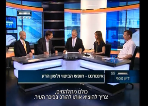 אדורם ושות' - אינטרנט - חופש הביטוי ולשון הרע