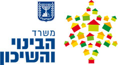 משרד הבינוי והשיכון