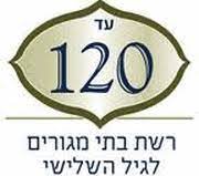עד 120