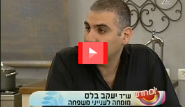 יעקב בלס, משרד עורכי דין ונוטריון - ידועים בציבור