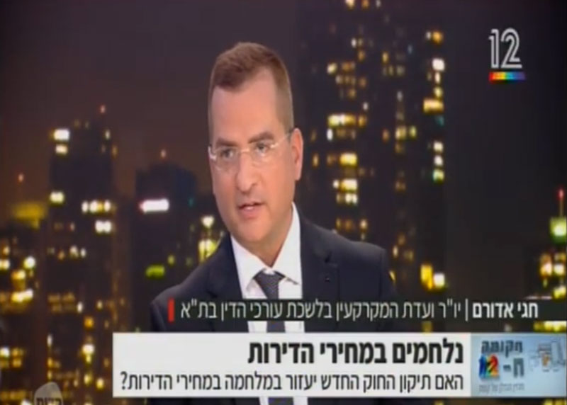 אדורם ושות' - הקומה ה-12 - מגזין הנדל"ן של קשת, מארח את עו"ד חגי אדורם: ביטול הצמדת המדד לקרקע- לטובתנו או לרעתנו?