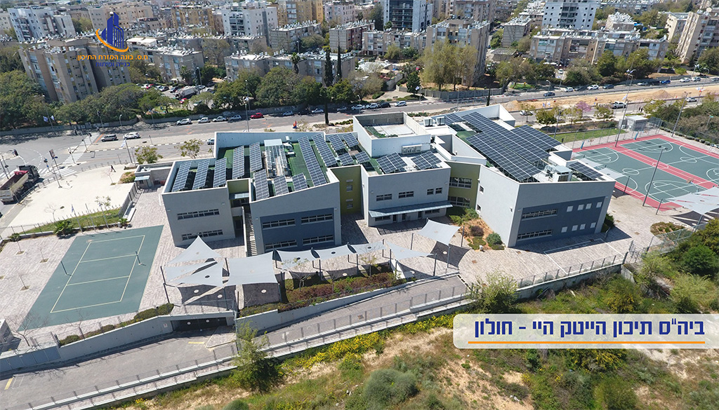 H. S. Boneh HaMizrach HaTichon - High School, Hi-Holon