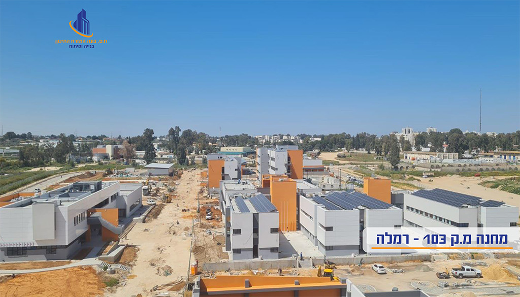 H. S. Boneh HaMizrach HaTichon - Military base 103, Ramla