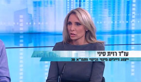 רוית סיני משרד עורכי דין - עו״ד סיני מתארחת עם ראש עיריית גבעתיים בפאנל מיוחד - 26/2/17