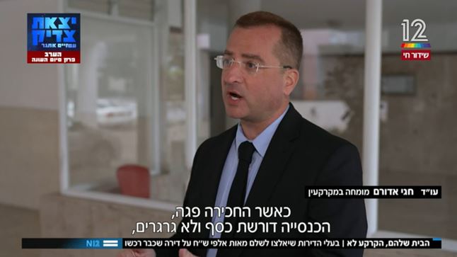 אדורם ושות' - תוכנית חיסכון – עו"ד חגי אדורם 