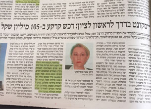 נחמה בוגין בע"מ – שמאות וייעוץ מקרקעין - בנק דיסקונט 