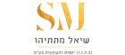 שיאל מתתיהו