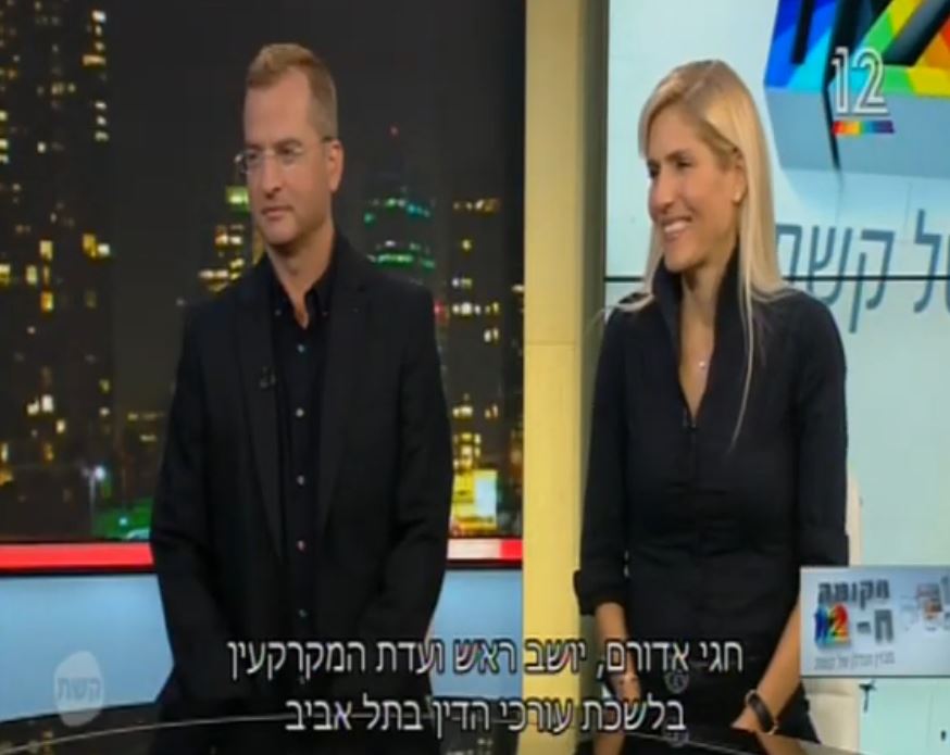 אדורם ושות' - איפה הנדלן החם הבא בשבילך