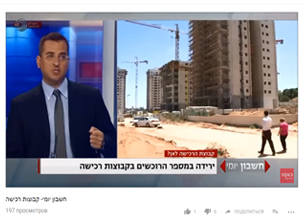 אדורם ושות' - קבוצות רכישה