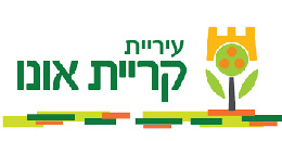 Kiryat Ono Municipality