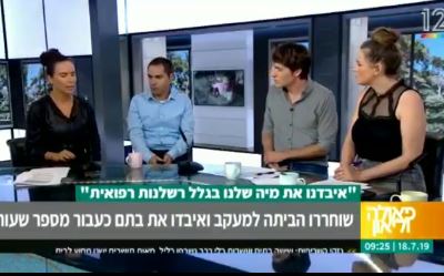 גלית קרנר ושות' - מיה גזית ז״ל היתה בת חצי שנה, היא החלה להשתעל ולהקיא,