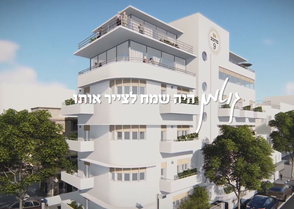 יפו תל אביב חברה לבניין - יפו תל אביב פרויקט בורוכוב 9 , תל אביב