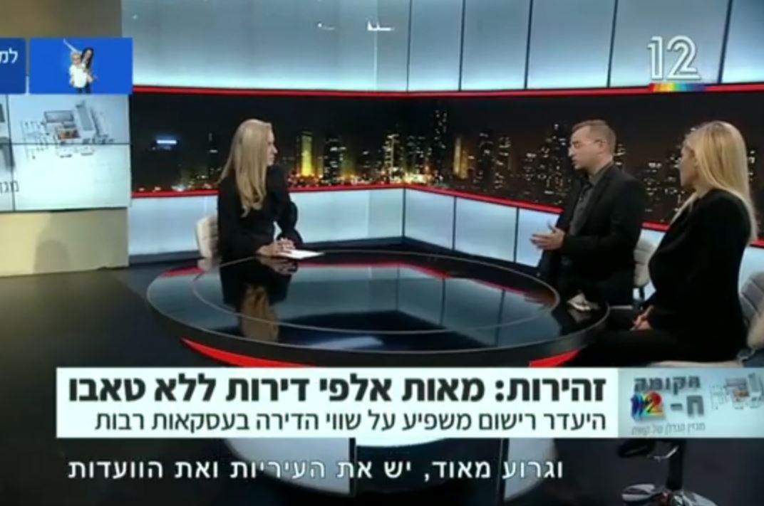 אדורם ושות' - דירות ללא טאבו