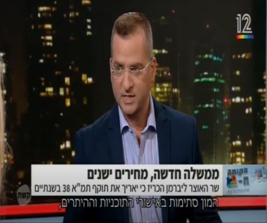 אדורם ושות' - ממשלה חדשה, מחירים ישנים