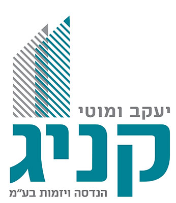 יעקב ומוטי קניג הנדסה ויזמות