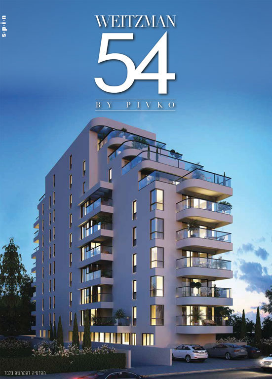 I. Kochav & Sons Construction - 54 Weitzmann, Nahariya