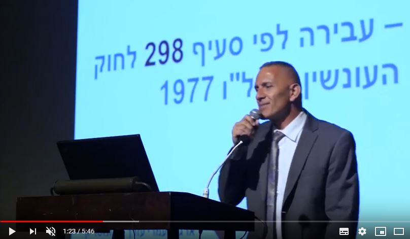 ארגמן עמרי - עו"ד ונוטריון - הרצאה מקצועית הראיות בתיק קטלני – כנס קציני בטיחות מקצועיים בתעבורה