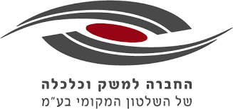 החברה למשק וכלכלה