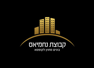 Nahmias Group - Beit Dagan