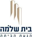 בית שלמה