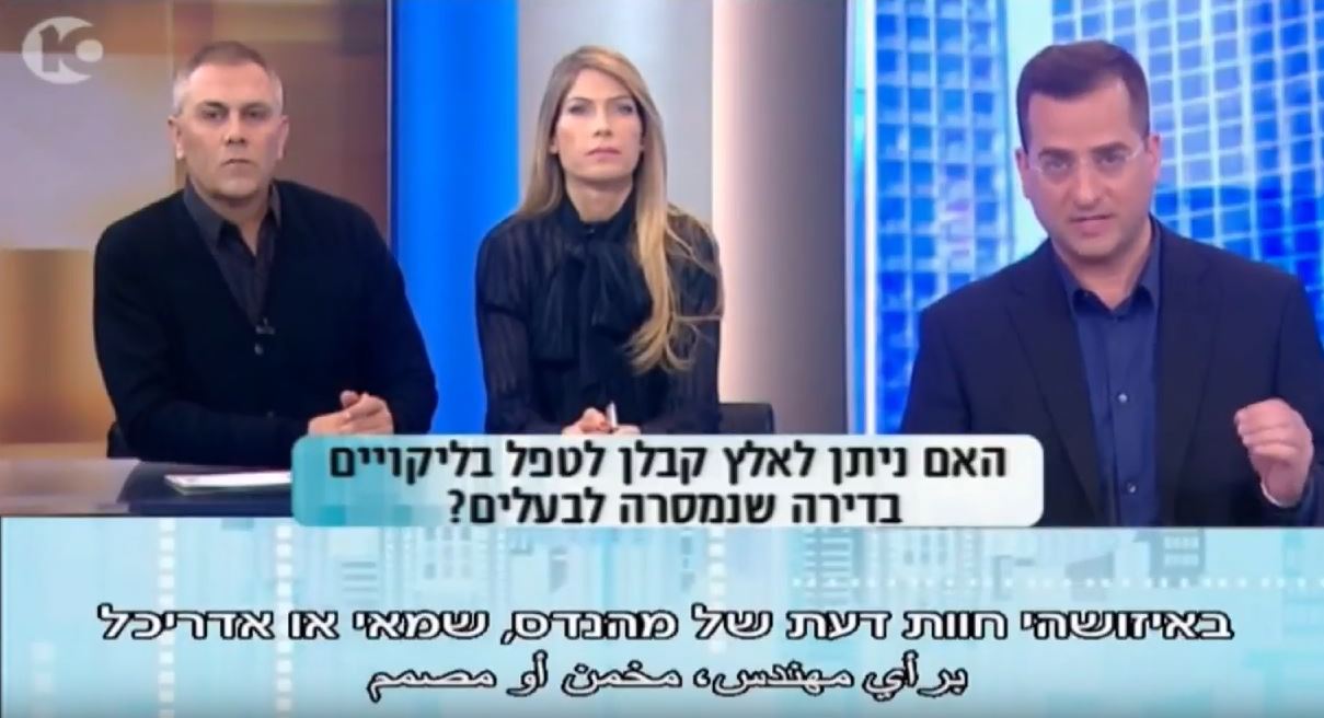 אדורם ושות' - סודות הנדל"ן 