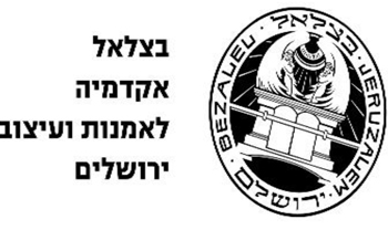 בצלאל אקדמיה לאמנות ועיצוב ירושלים