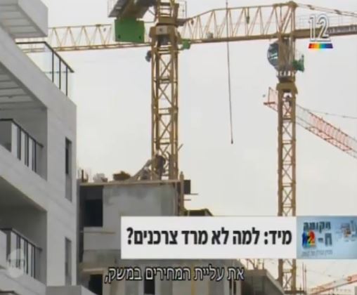 אדורם ושות' - כמה מסים גלומים בכל דירה