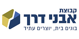 אבני דרך