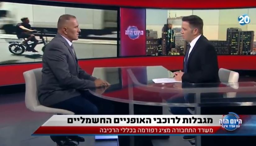 ארגמן עמרי - עו"ד ונוטריון - "היום הזה"- ערוץ 20 תקנת חדשות לשימוש באופניים חשמליים