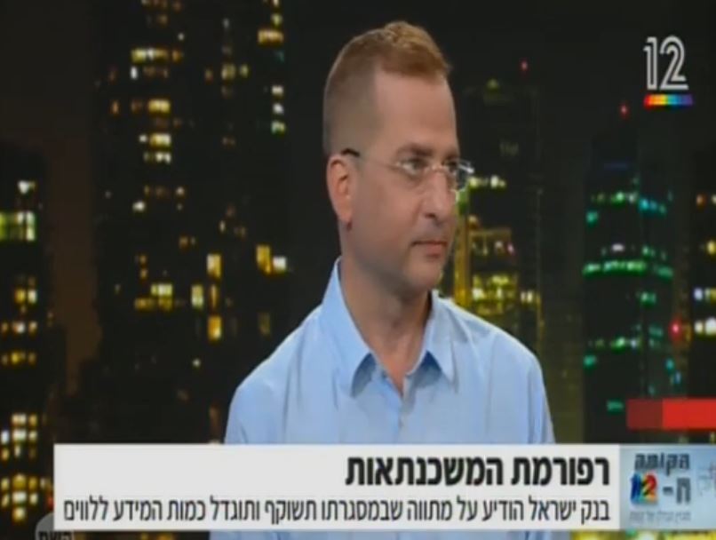 אדורם ושות' - רפורמת המשכנתאות - המרוויחים והמפסידים