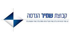 שמיר הנדסה
