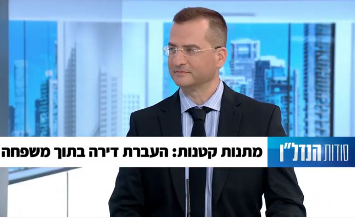 אדורם ושות' - מתנות קטנות העברת דירה בתוך משפחה