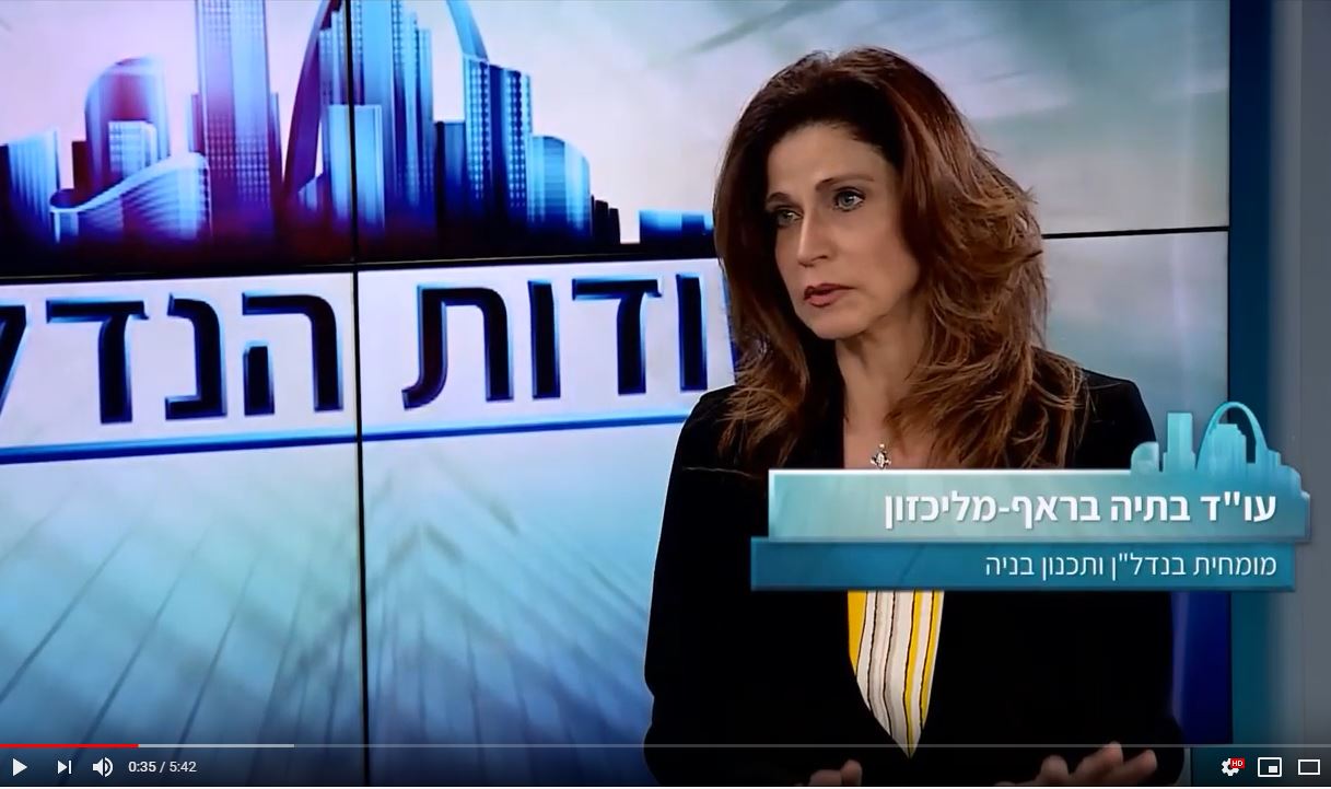 הררי, טויסטר ושות'- עורכי דין - עו"ד בתיה בראף הופעות בתוכנית סודות הנדל"ן 