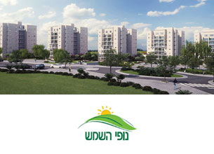 Kardan Real Estate Enterprise and Development Ltd. - Nofei HaShemesh