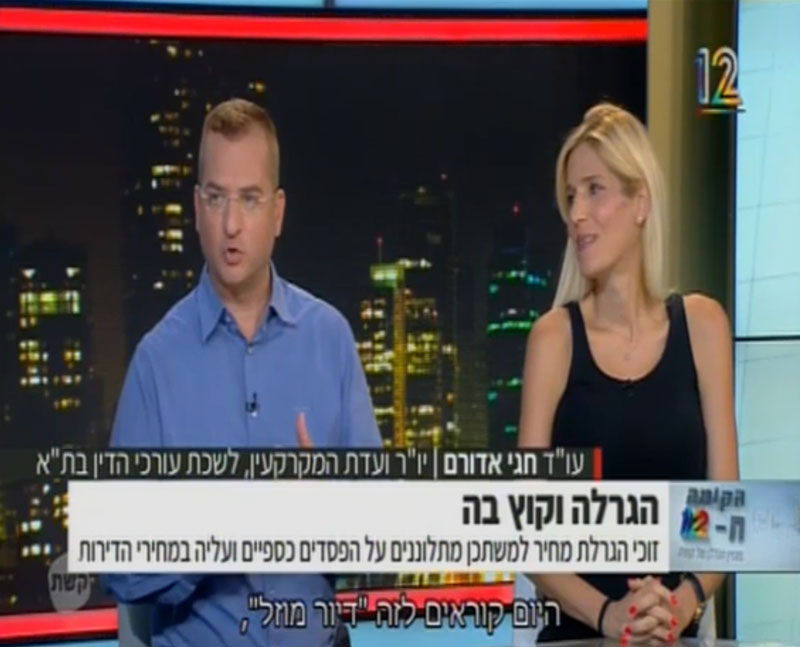 אדורם ושות' - הקומה ה-12 - מגזין הנדל"ן של קשת, מארח את עו"ד חגי אדורם: דירה בהנחה? כנראה שלא