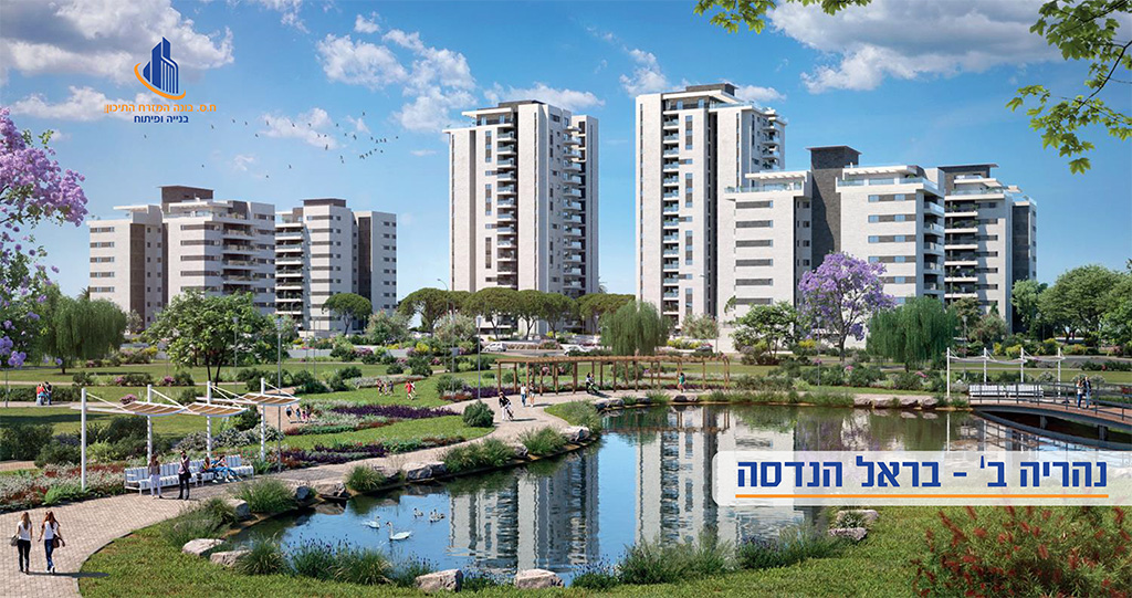 ח.ס בונה המזרח התיכון - נהריה ב' - בראל הנדסה