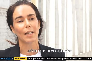 גלית קרנר ושות' - אירוע מזעזע נוסף של מות פעוט ששוחרר לאחר בדיקה שיטחית ב"טרם",